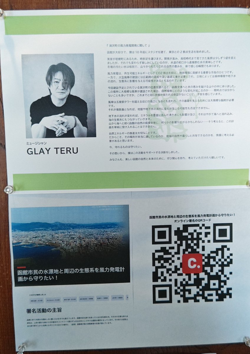 mii11neko's tweet photo. ヲタクじゃなくて本人から引RT♻️頂けるTwitterLAND🥹🥹
ありがとうTERU様🌲

御礼にコチラ↓↓

TERU様の活動
海峡の街に広がってらっしゃいます🌲✨ https://t.co/KnRc3Bfk28