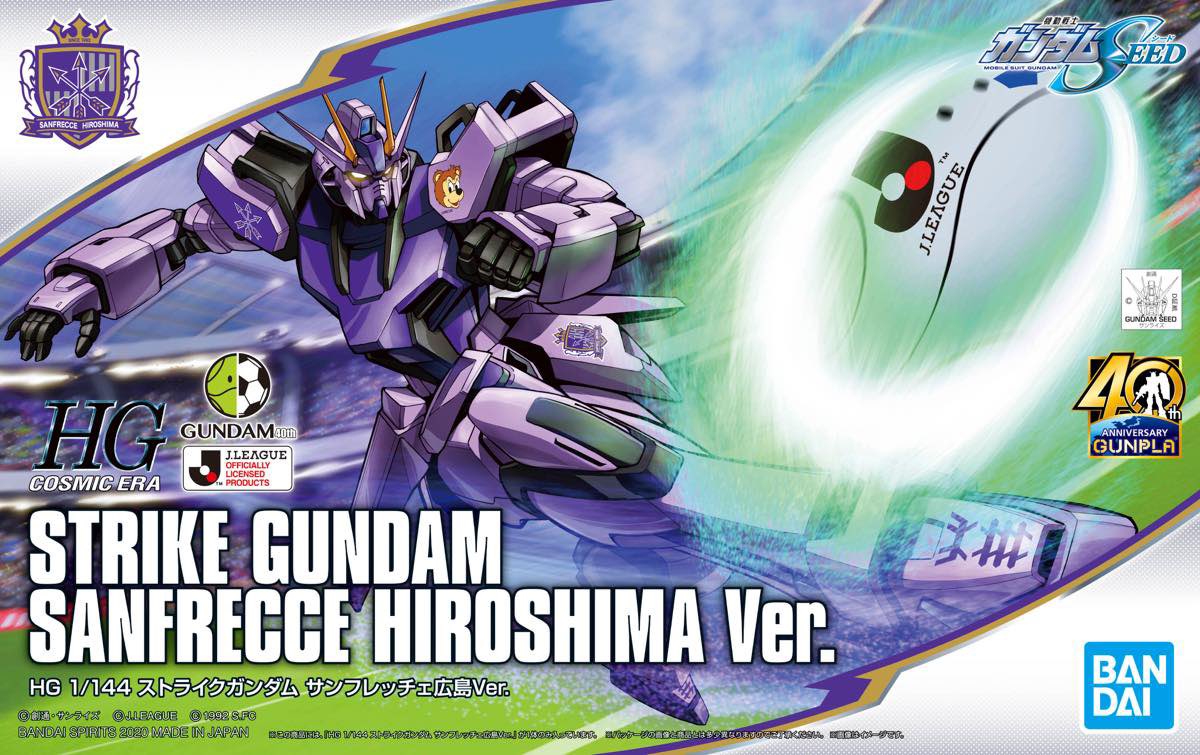 因みにガンプラコラボの際はストライクガンダムが担当でした