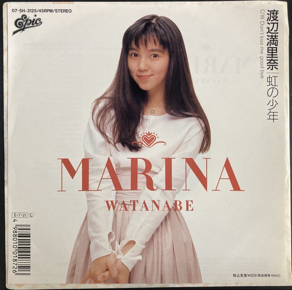 CdTacto's tweet photo. 本日入荷の中古レコードから。
渡辺満里奈の7inch EPレコード入荷しました！
こちらから通信販売いたします。
https://t.co/nTgoAw4OFE https://t.co/8jtimJOGpF