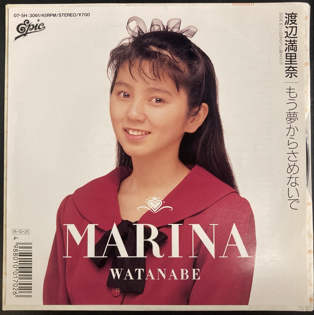 CdTacto's tweet photo. 本日入荷の中古レコードから。
渡辺満里奈の7inch EPレコード入荷しました！
こちらから通信販売いたします。
https://t.co/nTgoAw4OFE https://t.co/8jtimJOGpF
