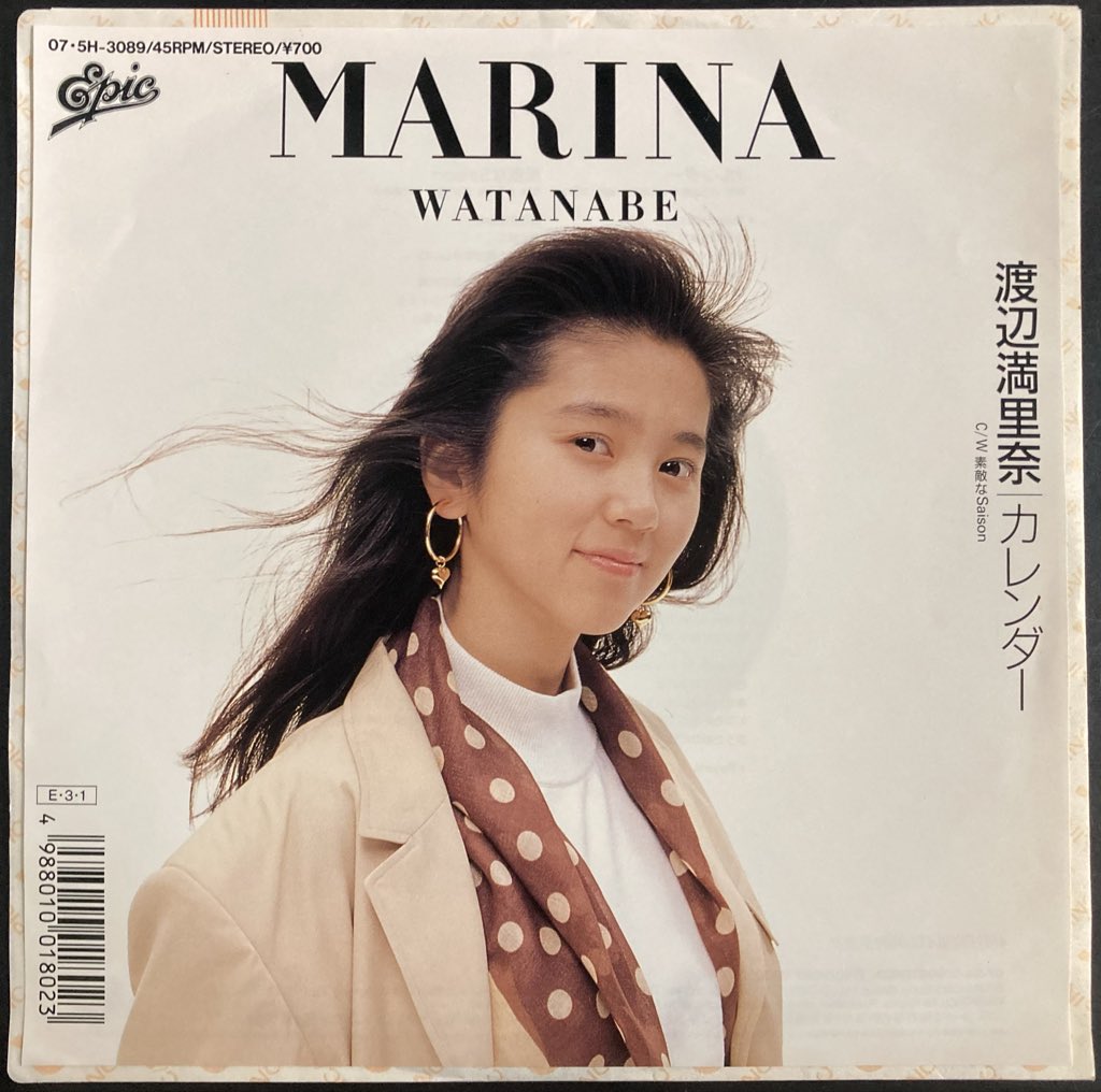 CdTacto's tweet photo. 本日入荷の中古レコードから。
渡辺満里奈の7inch EPレコード入荷しました！
こちらから通信販売いたします。
https://t.co/nTgoAw4OFE https://t.co/8jtimJOGpF