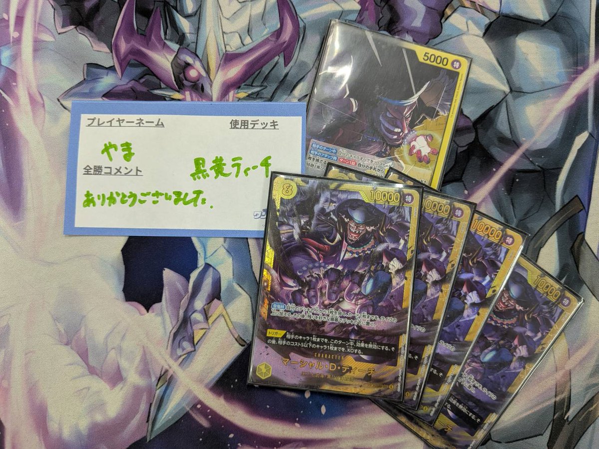 onehappy_tcg's tweet photo. 🏆【スタンダード】ワンハッピー杯🏆

本日もご参加ありがとうございました‼

全勝は・・・⁉
【赤青ルーシー/Yさん】【黒黄ティーチ/やまさん】

2名の方、全勝おめでとうございます🎊

またのご参加お待ちしております‼ https://t.co/GpKAM95cVU