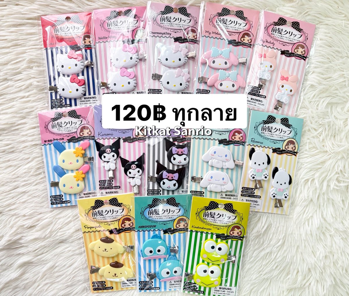 ppkkitkat's tweet photo. 🌷 สินค้า sanrio พร้อมส่ง 🇯🇵

สินค้าซานริโอ้น่ารักๆ🩷

กิ๊บรุ่นธรรมดา กิ๊บกำมะหยี่ กิ๊บมินิ 
กิ๊บโบว์ กิ๊บเพชร กิ๊บจัมโบ้  พวงกุญแจ

💌 รีโพสค่าส่ง 29 บาท 💌
        
ผ่อนได้ นัดรับได้ แมสได้ 🫧🍥

#กิ๊บsanrio  #ตลาดนัดซานริโอ้ #รับหิ้วญี่ปุ่น #ตลาดนัดsanrio #กิ๊บซานริโอ้ https://t.co/D6ms7T1Q1l
