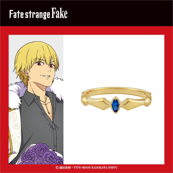 eternorecit's tweet photo. 『Fate/strange Fake』

＜アーチャー＞シルバーアクセサリー リング

アーチャーをイメージしてデザインされたリング。
鎧の青いラインをイメージした石を中央にセットし、アーム部分は王の財宝＜ゲート・オブ・バビロン＞をイメージ。リング内側には名前の刻印があしらわれています。

#strangefake https://t.co/NM5tSeZvwt
