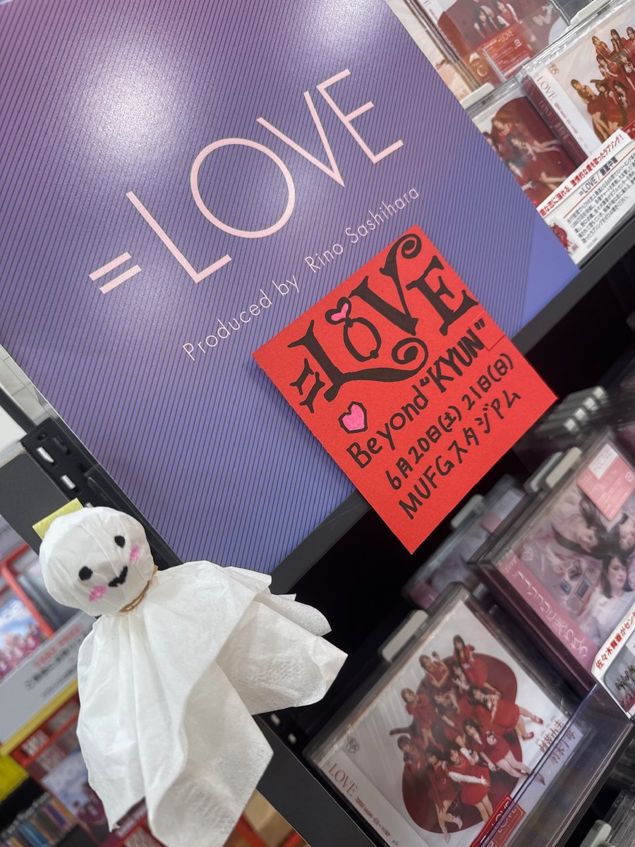 TOWER_mFujimi's tweet photo. 【=LOVE】  

＝LOVE STADIUM LIVE 
「Beyond "KYUN"♡～」🏟️ 

ついに今日は待ちに待った
イコラブの国立ライブです！！🫶 
残念ながら天気は雨ですが、 
そんなの関係ないくらい盛り上げてきましょう🔥

#イコラブ #イコラブ国立 https://t.co/hoNEAX0Sv0