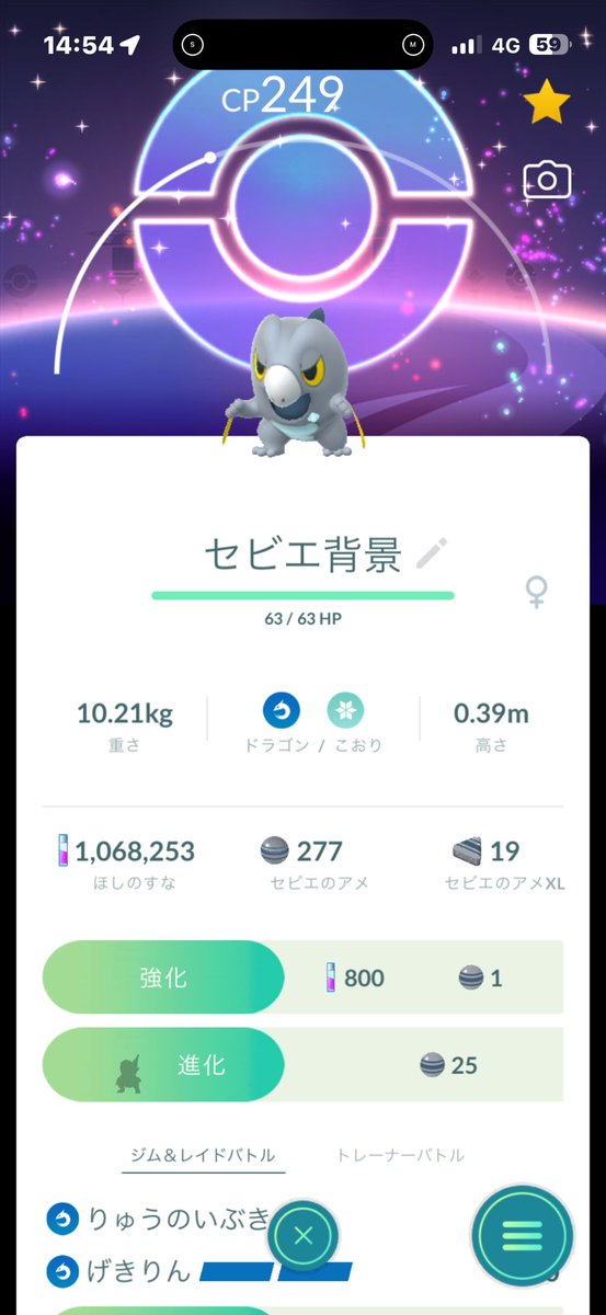 shima0421's tweet photo. セビエってこんな愛くるしいヤツだったんか..  
ちんちくりんな見た目に この表情.. かわいいなw
てか背景付いたしラッキー✌🏻
#ポケモンGO https://t.co/MlmYAozZrF