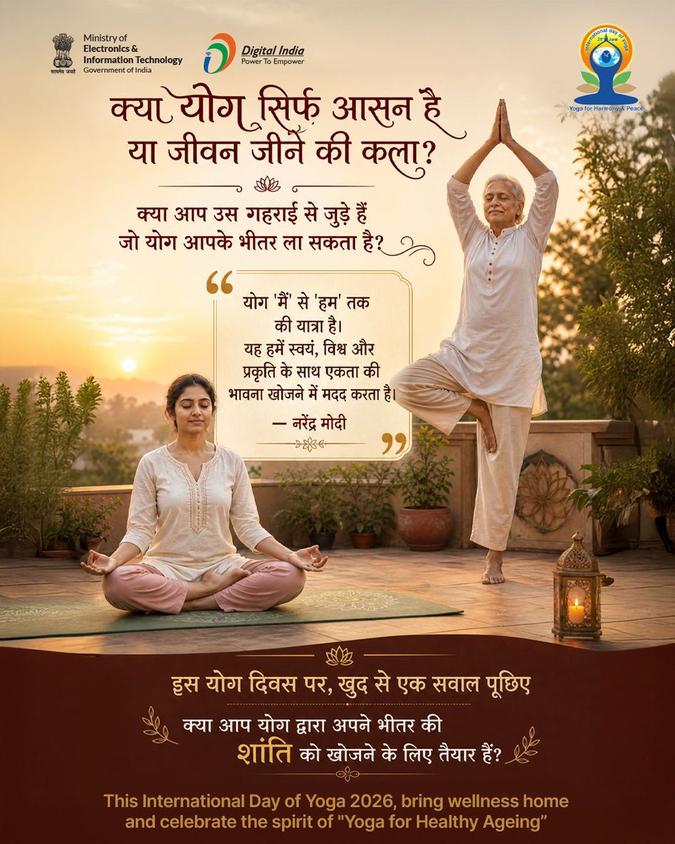 _DigitalIndia's tweet photo. प्रधानमंत्री नरेंद्र मोदी ने योग को दुनिया तक पहुँचाया — अब हमारी बारी है इसे अपने जीवन में उतारने की। 

इस #InternationalYogaDay पर, अपने आप से जुड़िए… हर दिन सिर्फ 10 मिनट के लिए।

#YogaWithModi #InternationalYogaDay #योग_दिवस #PMModi #IDY2026

@PMOIndia | @narendramodi | @AshwiniVaishnaw | @JitinPrasada