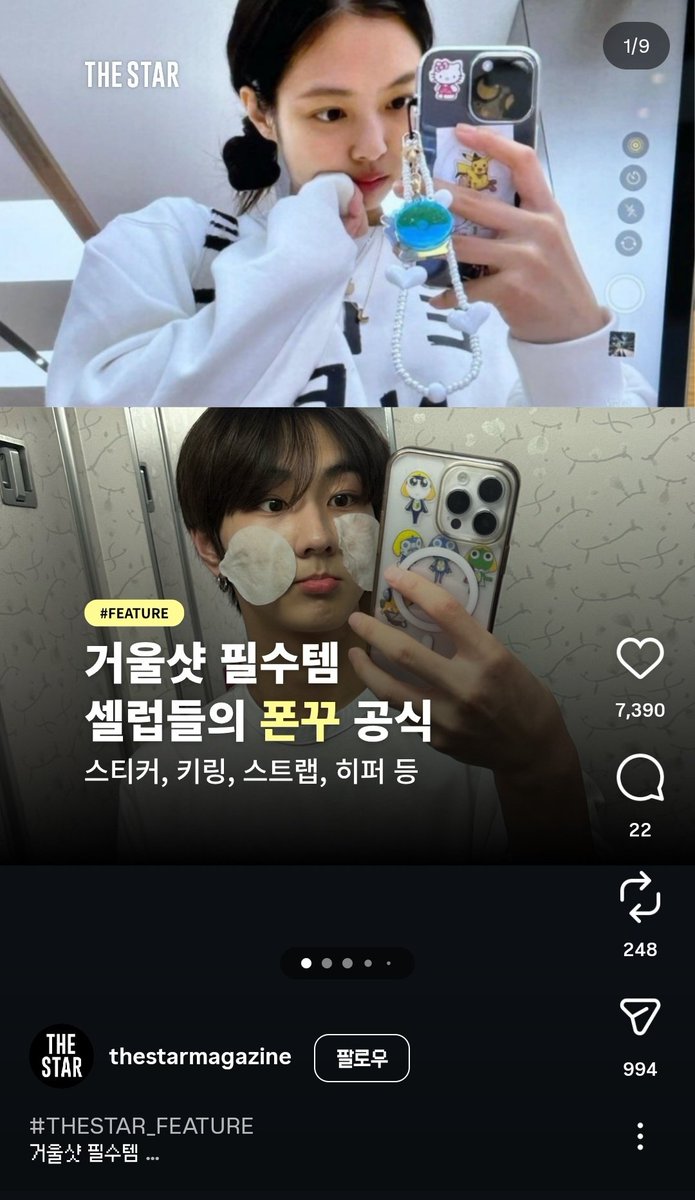 gaemi209's tweet photo. 황당
정원이 아이폰도 폰꾸라고 봐도 되는거임? https://t.co/LL6mxIZSkz
