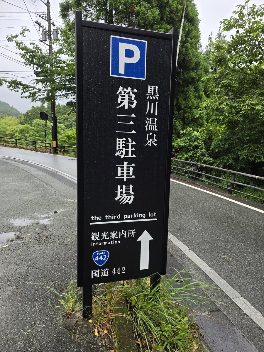 Master_Ark_'s tweet photo. 生憎の雨やけど…着いたで！！ﾟ.+:｡∩(・ω・)∩ﾟ.+:｡ https://t.co/UjtMSVDCpA