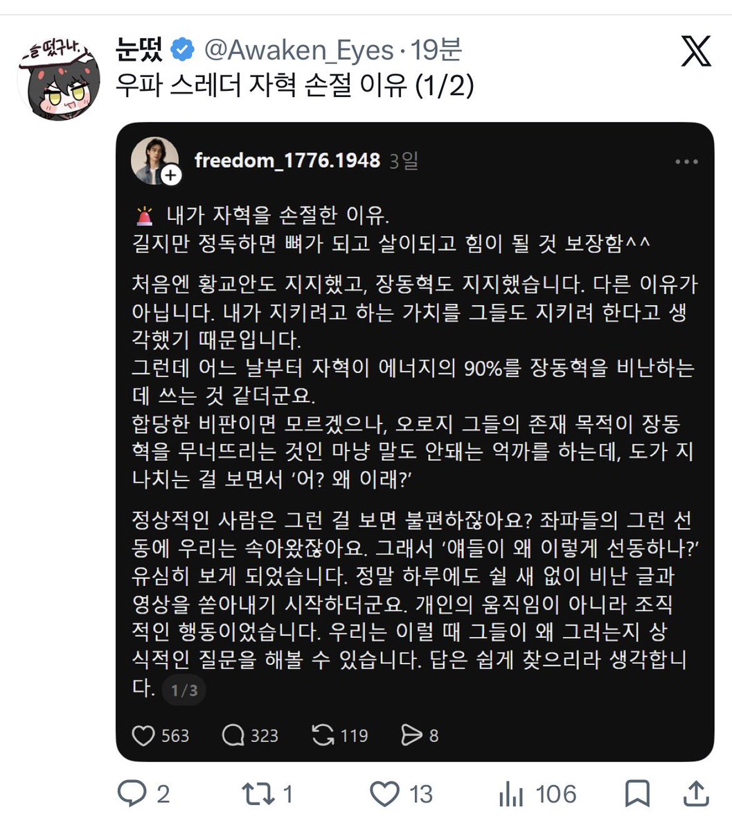 love Korea & USA tweet media