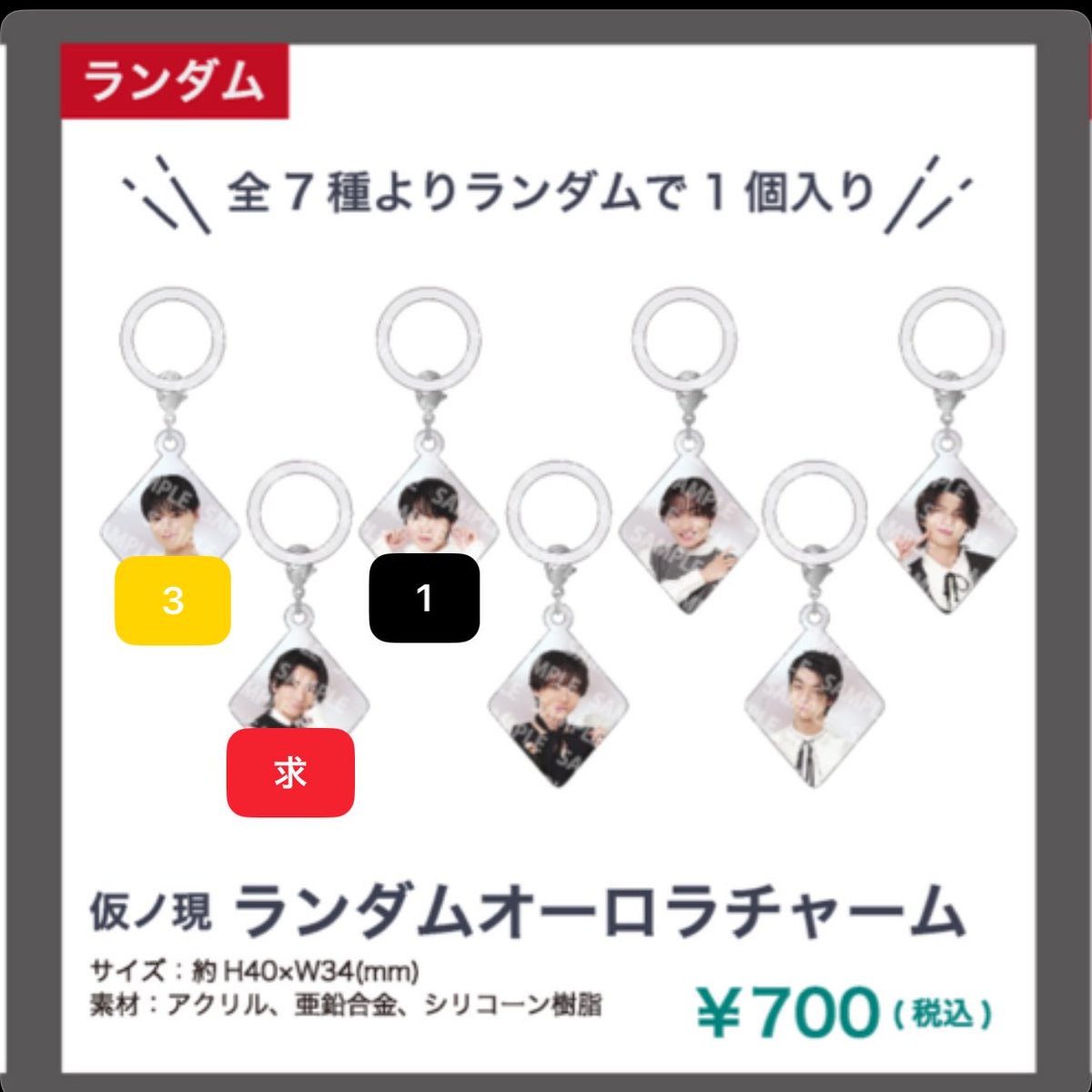 Rm0331D's tweet photo. げんじぶ　ペアアクキー　交換

求)武藤潤関連(❤️💛> ❤️🩷> ❤️🤍、❤️💙、❤️💚、❤️💜)
譲)💛💚、💛💜、🤍💚、🩷💙、💙💚 

アクリルリング
トレカ、オーロラチャーム
画像のもの

まとめての交換優先、手渡し希望
リプライお願いいたします。

大倉空人 小泉光咲 桜木雅哉 長野凌大 杢代和人 吉澤要人 https://t.co/mvxltMmlO7