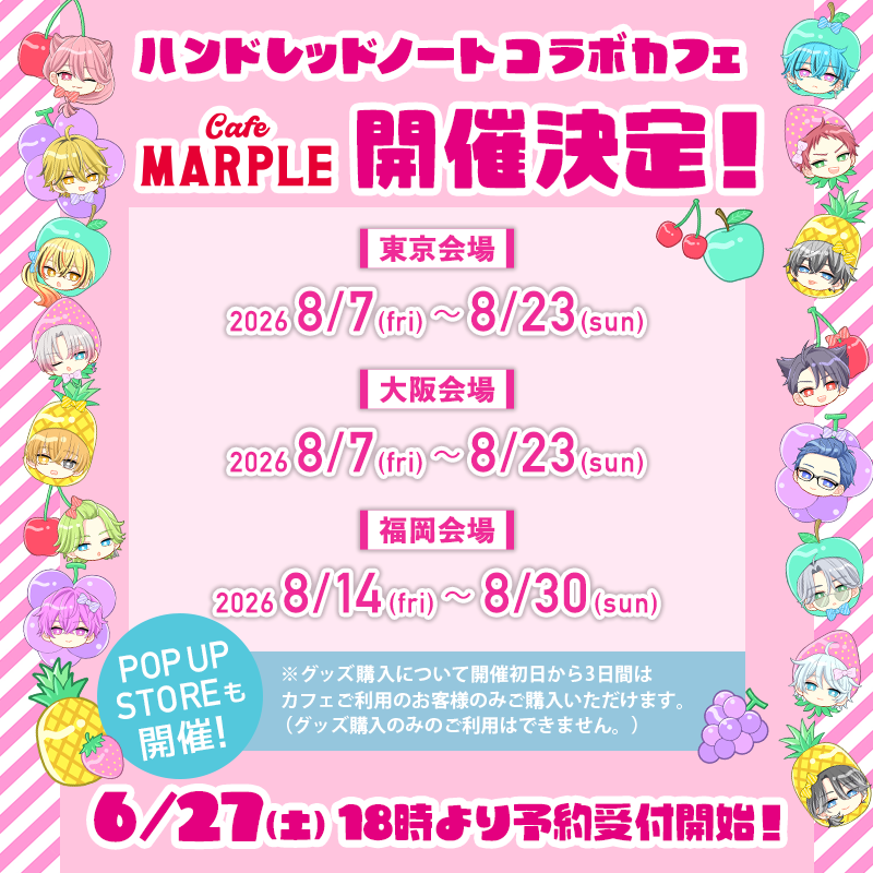 【公式】ハンドレッドノート tweet media