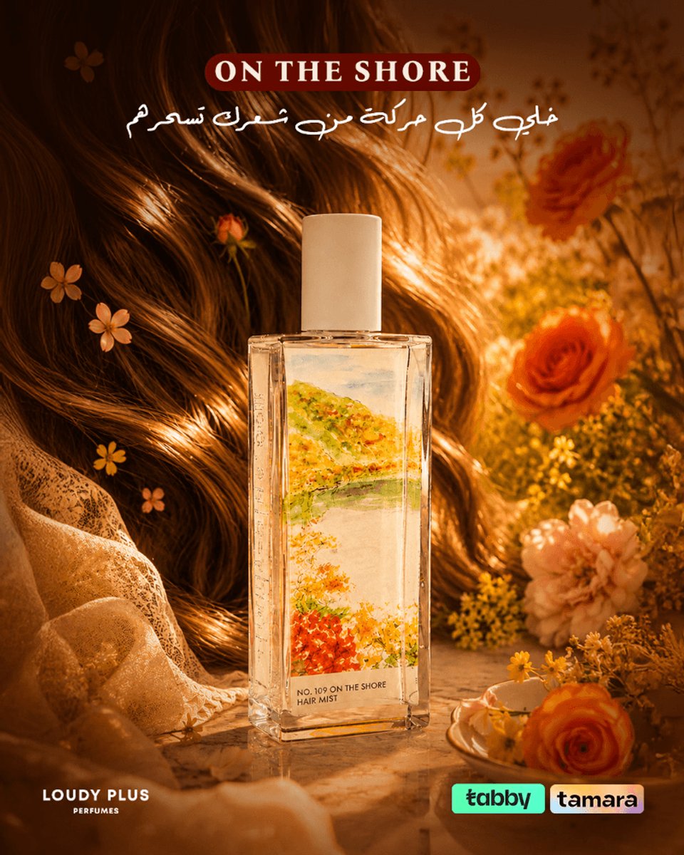 loudyplus's tweet photo. في الصيف والحر.. حركة وحدة من شعرك كفيلة تسحر الكل وتخطف الأنفاس! ✨👸🏻
معطر الشعر On the shore No.109 يجمع لكِ جاذبية عطر 'مانفيستو' مع رقة ونعومة 'لافي إي بيل' في تركيبة آمنة وخفيفة جداً. تعطي شعرك لمعة صحية وريحة خيالية تدوم معاكِ من الصبح لليل بدون ما ترهق خصلاتك أو تجففها في حر الصيف. 🌸🍃
كملي أناقتك بلمسة ملكية واطلبيه الحين! 🛍️
#معطر_شعر #عطور_شعر #لافي_إي_بيل #مانفيستو #عناية_بالشعر #انتعاش_الصيف #لاودي_بلس #جمال_الشعر #عطور_نسائية