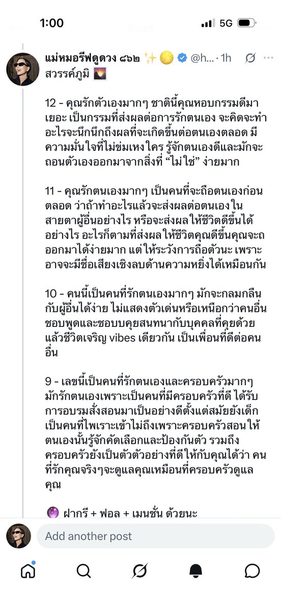 แม่หมอรีฟดูดวง ๘๖๒ ✨🌕 tweet media