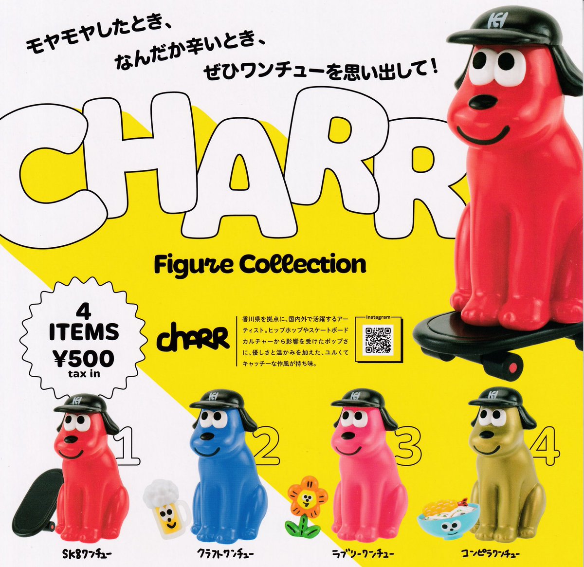 drecap_rycom's tweet photo. 【ドリームカプセル沖縄ライカム】
🌼6月20日(土)商品入荷のお知らせ🌼

🐶CHARR Figure Collection

🌟BENICOTOY figure mascot

#ドリームカプセル沖縄ライカム入荷
#DreamCapsule https://t.co/EGHINf3Mxs