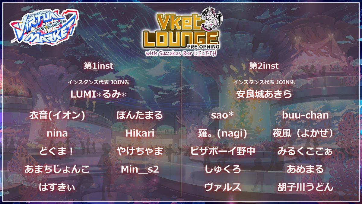vrc_ss_lilith's tweet photo. インスタンス情報📢

第1Inst 代表 LUMI∗るみ∗
第2Inst 代表 安良城あきら

通常営業の接客とは異なり、
出入り自由な交流会の形となります。

▼詳しい来店方法
https://t.co/bpVvhaLRxj https://t.co/wY0T96p2Pp