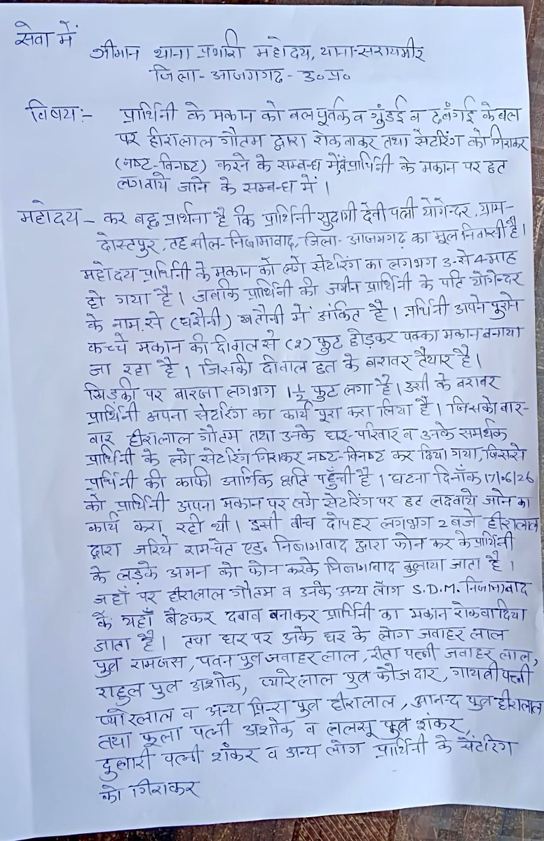 ngo_expose's tweet photo. "Shrimaan ji, abhi tak koi karvayi nahi hui hai. Prarthi ko lagatar jaan se marne ki dhamki di ja rahi hai. Kripya mamle ko gambhirta se lete hue tatkal jaanch kar avashyak kanooni karvayi karne ka kasht karein @azamgarhpolice @digazamgarh @Uppolice https://t.co/ng3JWvNPMh