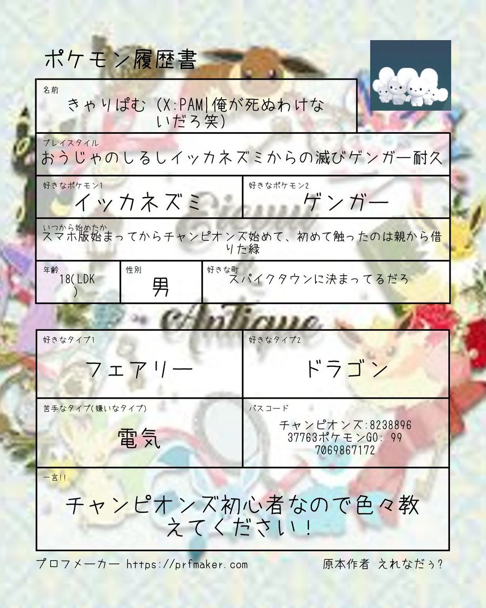 きゃりぱむbyZero IQ player tweet media