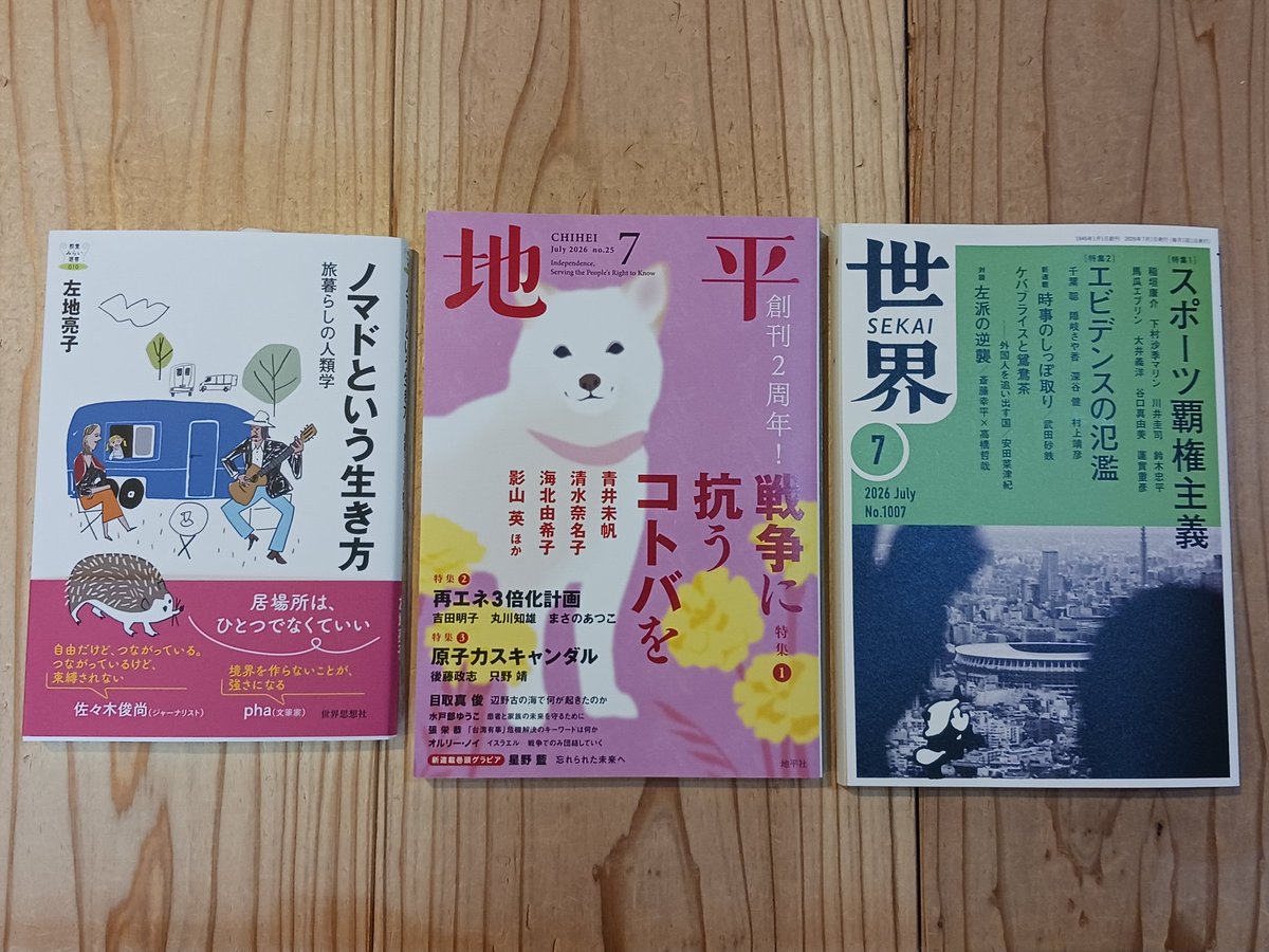 実績対決　24冊 6/20の新入荷・9点。