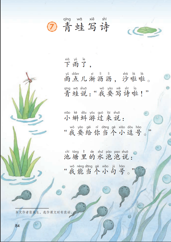 mingxinxue's tweet photo. buku bahasa mandarin untuk kelas 1 SD di Tiongkok, udah pakai bahasa tingkat menengah. gak ada apa2nya dibanding HSK😆😭

bukunya lumayan colorful! https://t.co/YvHu8R9yrs