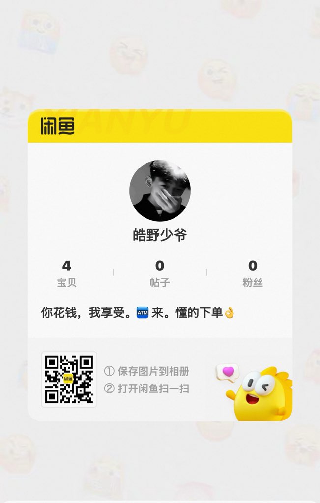 Smdgfmn's tweet photo. 【闲鱼】https://t.co/Gi0emjoXUv HU108 「这是我的闲鱼号，快来看看吧～」
点击链接直接打开
#ATM奴 #傻逼男同 #白给傻逼 #报销奴 #直男崇拜 https://t.co/rVMNMJzESM