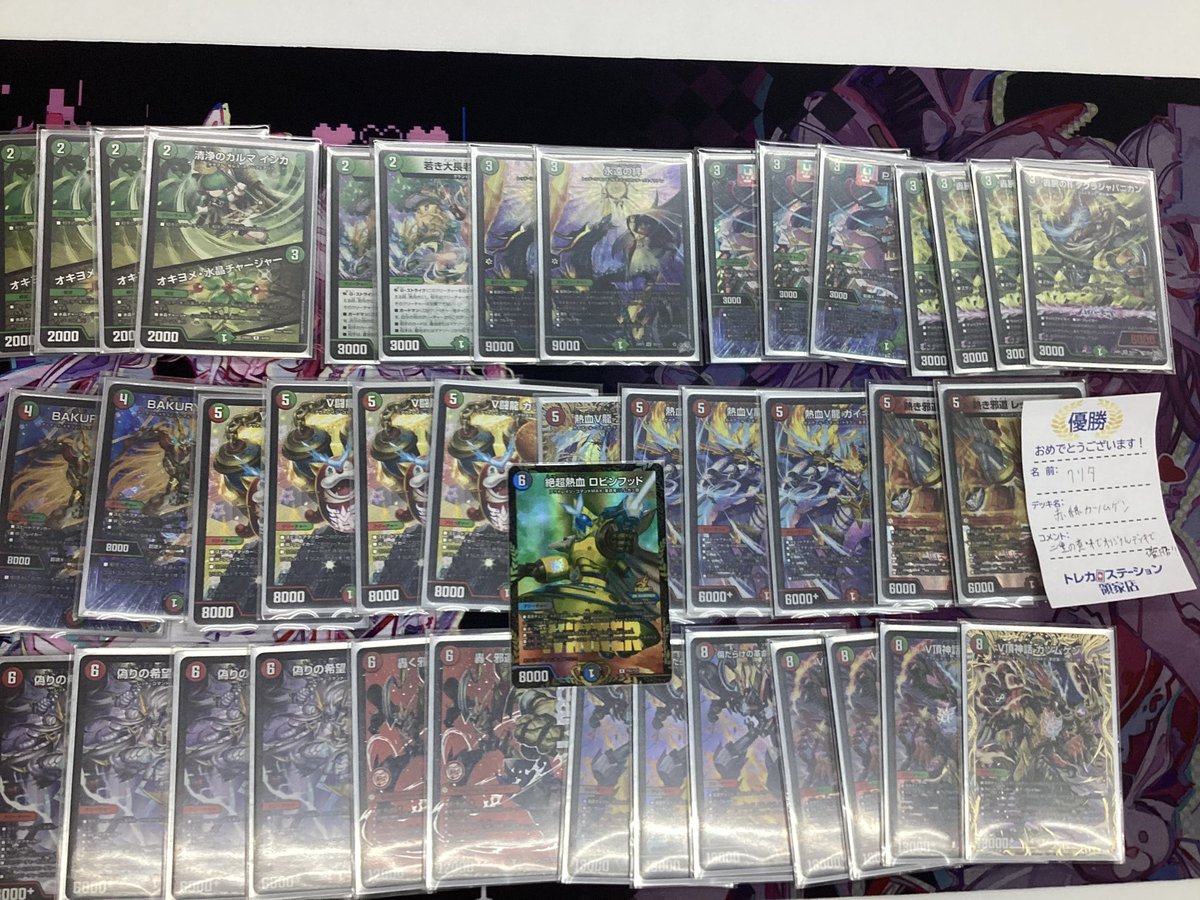 🏆【 ガチデュエバトル大会結果 】🏆 🥇優勝者 『クリタ』さん