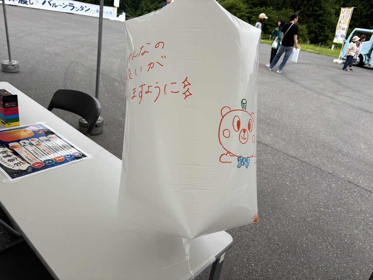 kaneyamaOkuaizu's tweet photo. ついに本日！
「霧幻峡の渡し×バルーンランタンイベント〜霧灯りの夜〜」
「霧灯りの夜マルシェ」
開催！！

現在曇り空の会場ですが、ランタンを飛ばすには最高かも😆

マルシェには素敵な雑貨やグルメが大集合しています！

イベントは夜まで！
皆様ぜひお越しください！

#道の駅奥会津かねやま https://t.co/wvxjSIiTHU