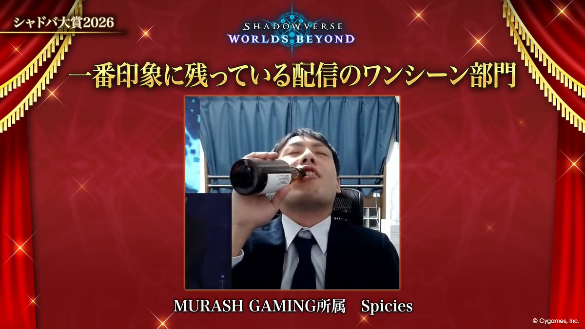 shadowverse_jp's tweet photo. 【シャドバ大賞2026 結果発表✨】

最後は以下の部門の大賞を発表🙌

🏅一番印象に残っている公式大会の試合部門
🏅一番印象に残っている配信のワンシーン部門

▼生配信にてシャドバ大賞を発表！
https://t.co/XHYDOBAx3Z

#シャドバフェス2026 https://t.co/xVhxLhyukn