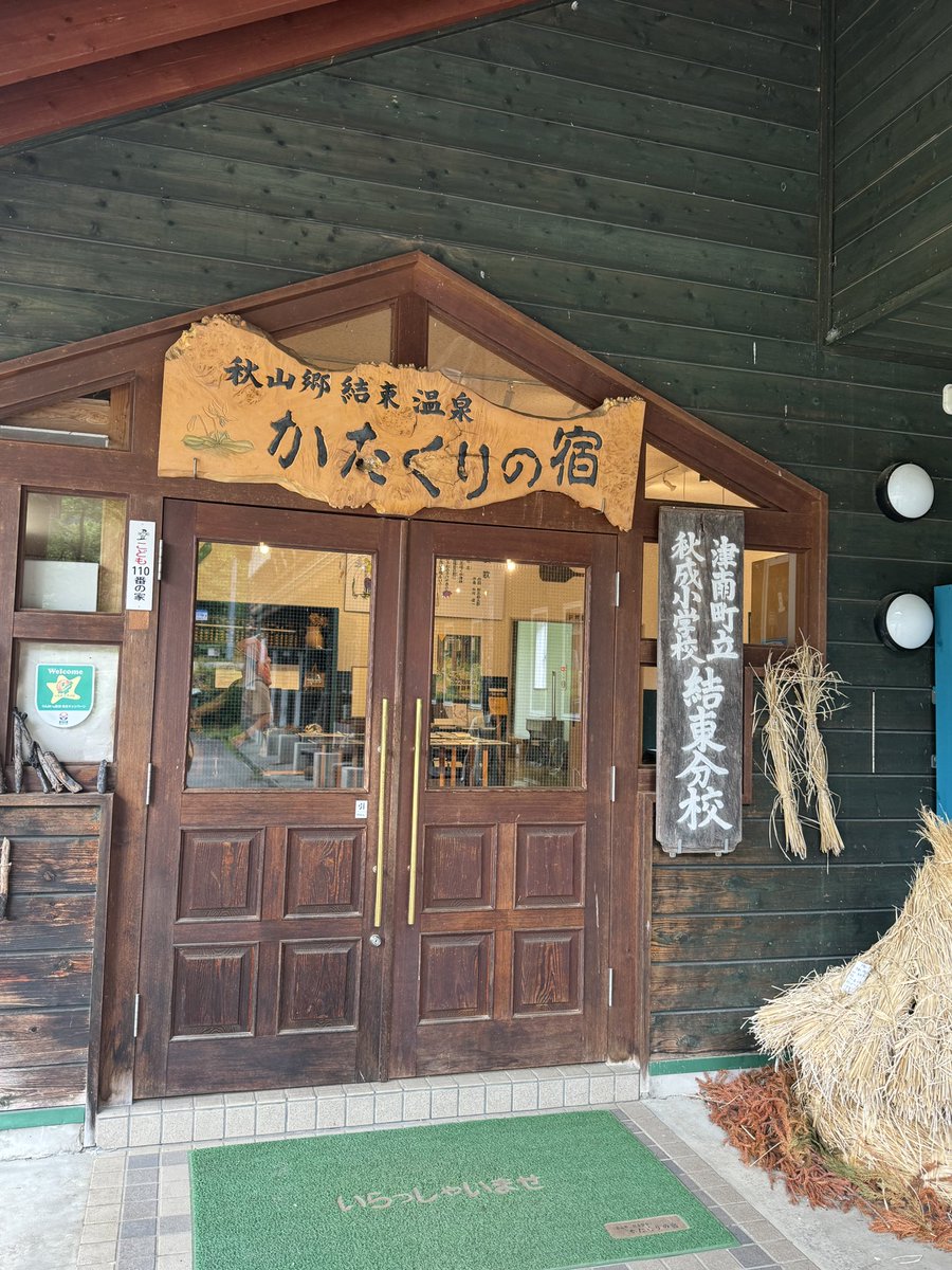shimureo's tweet photo. 結東温泉入ってきた https://t.co/X3MQtPZ4lE