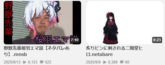 symmetry_majo2's tweet photo. 皆が配慮に配慮を重ねていた発売間もない夏の時期に、
ばっこりネタバレかましてたこいつらまだイカつい(†>ᯅ<。) https://t.co/uLbaNouYhf