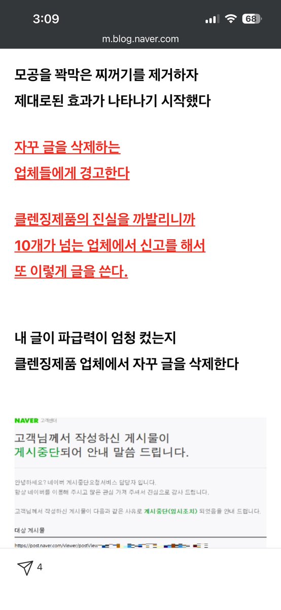 hhhhhhh_7s's tweet photo. 블랙헤드 없애는 법 네이버에 쳤는데
심상치않은 블로그를 발견함 https://t.co/fl2DSZFI2f