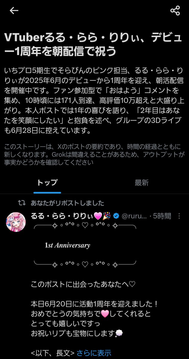 supiritto0's tweet photo. 高評価10万越え・・・(ﾟДﾟ)！？
るらりちゃんすげー！！ https://t.co/AQ3AeEjEIs