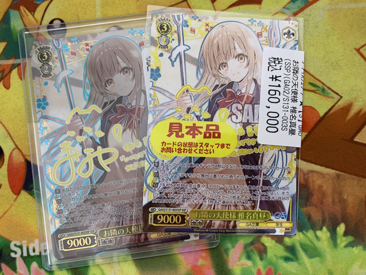 美品】お隣の天使様 椎名真昼 SSP 1枚 ガガガ文庫