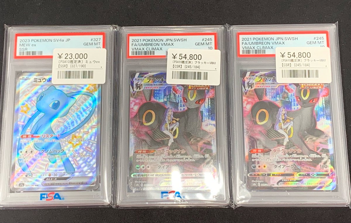 ⚡️ポケカ 鑑定品入荷情報⚡️ ▶️ミュウex SSR 327/190 ¥23,000