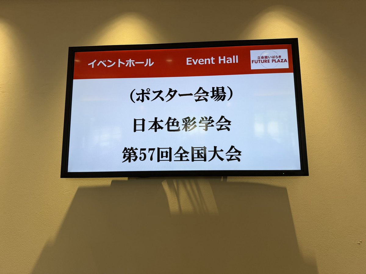 AkiyoshiKitaoka's tweet photo. 色彩学会進行中 https://t.co/b6kQzy7wEz