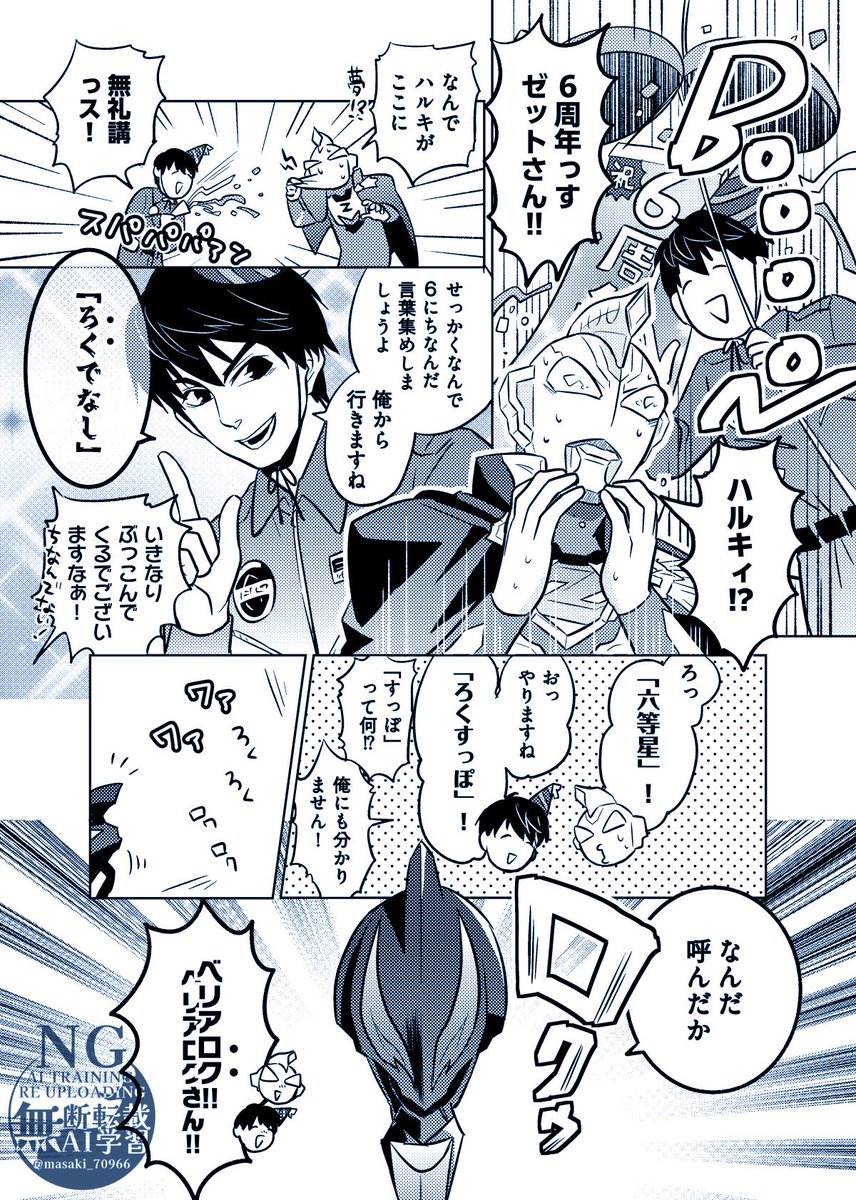 マサキの糠漬け🍆 (@masaki_70966) / Posts / X