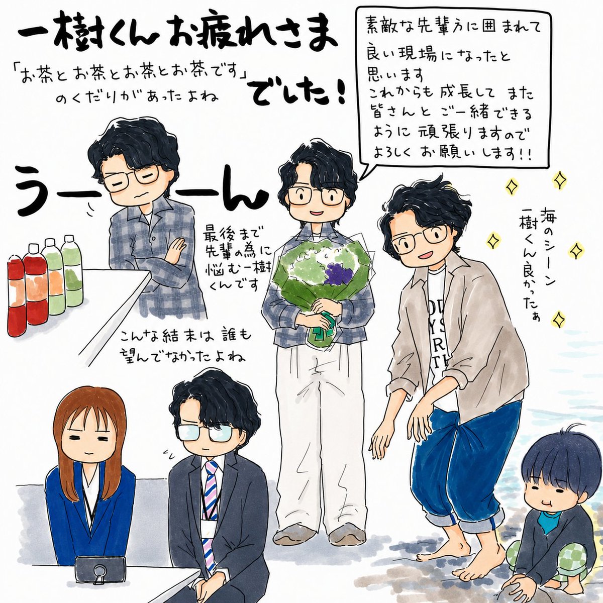 デジタル風にしてみた笑