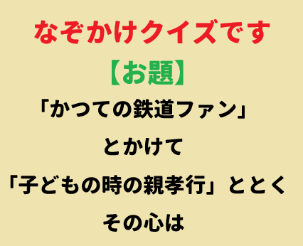このお題を整えてください