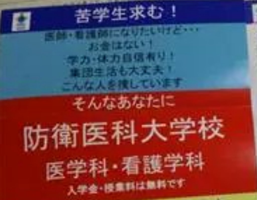 lovemana0505's tweet photo. 「自衛隊に行く子供は経済的に厳しい。というのは事実誤認であり、自衛官への冒涜だ!!!!!!!」

小泉進次郎・防衛大臣 https://t.co/WJXHClw9FH