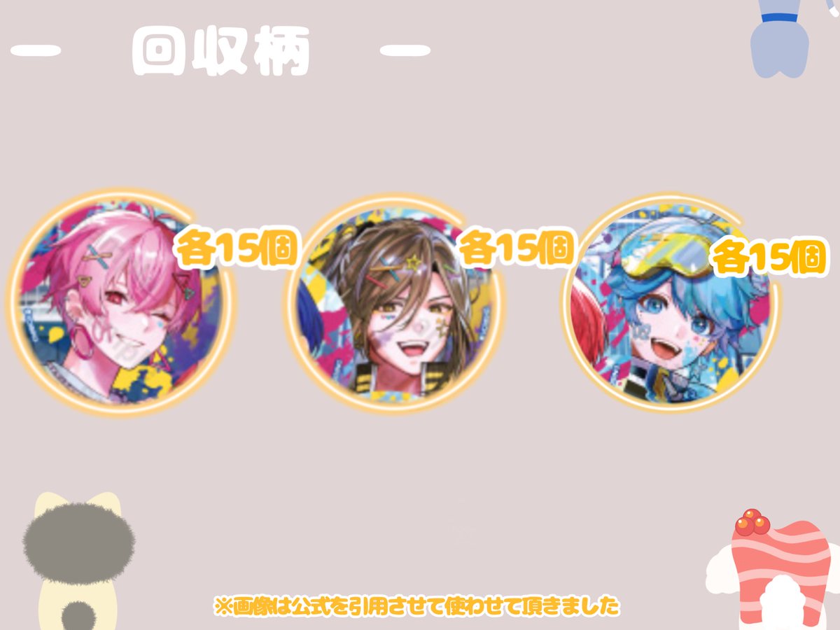 halukuisub's tweet photo. 【追記】
ツイートし忘れてしまい失礼いたしました🙇🏻‍♀️
現在の回収柄カードの画像（画像2・3枚目）と、当方の提供可能なカード類（画像1枚目）の画像を追加いたします。
（※前のツイートの缶バッジ等と合わせて、こちらも交換可能です）
よろしくお願いいたします！ https://t.co/3DM7yFJiX7