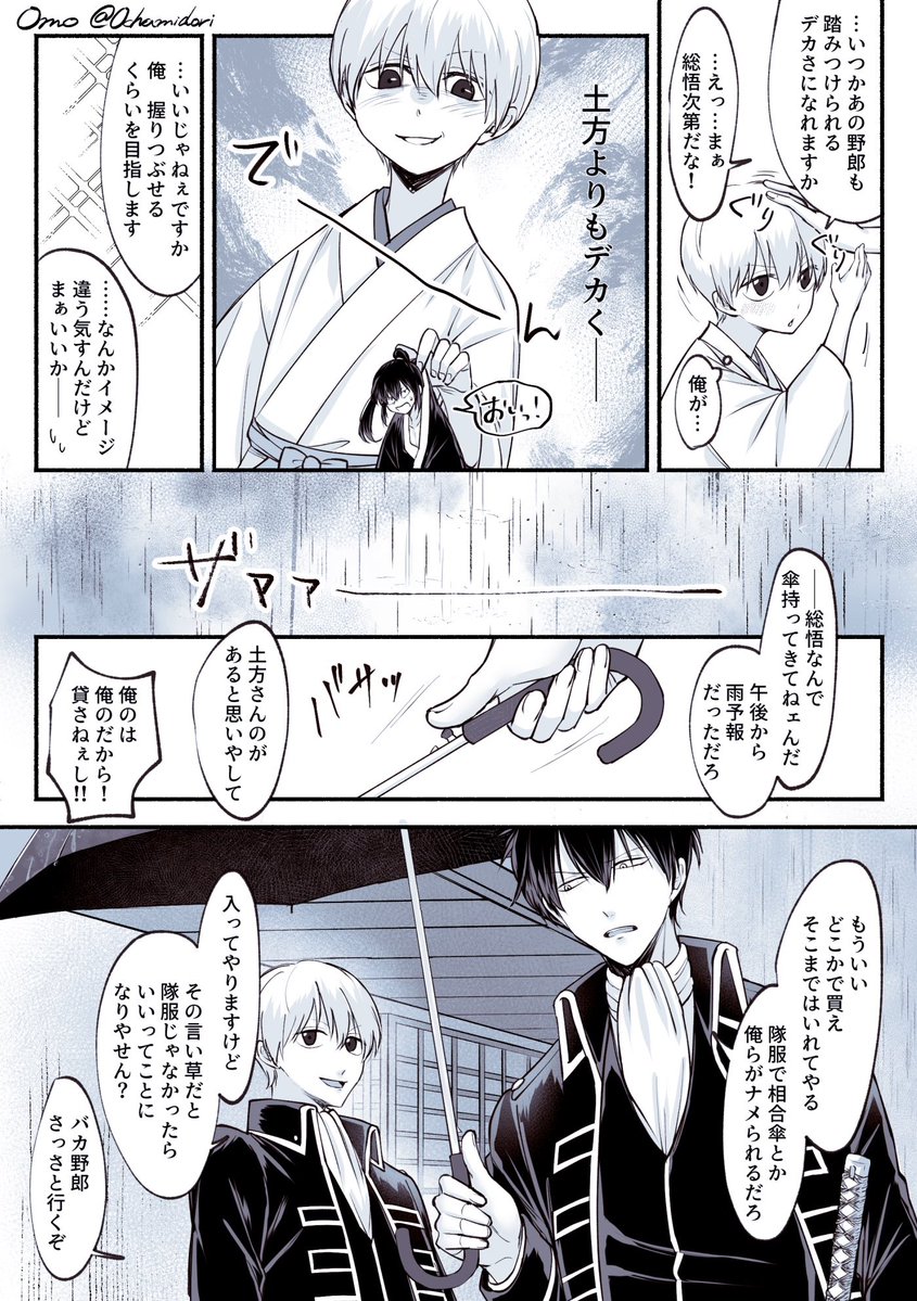 0chamidori's tweet photo. 沖土 https://t.co/Zj9aV4a7Vr