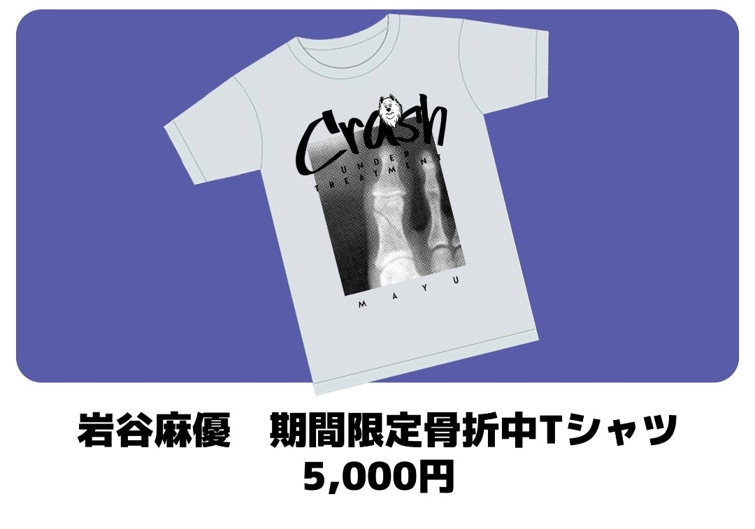 itozouitozou's tweet photo. マリゴ観戦終了！
麻優ちゃんの列、前の人も後ろの人も皆、骨折中Tシャツ買ってるのに自分は買ってないので、ヤベェ何か言われそう…と思ってたら案の定、麻優ちゃんに開口一番「アレ？Tシャツ買ってないじゃん」と言われてしまった😥
車の修理にお金かかっちゃったので💦ゴメン🙏
#岩谷麻優
#pw_mg https://t.co/lBAigiUEyn
