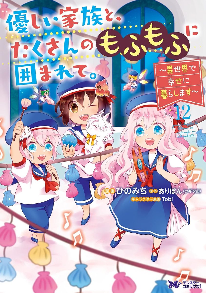 kndl_fanfun's tweet photo. 6/21のKindle新刊📚

勿論、慰謝料請求いたします！8
https://t.co/k7f1kKzmtf

ヴェールの聖女 6
https://t.co/A1byaFgUfe

優しい家族と、たくさんのもふもふに囲まれて。12
https://t.co/jYlCjBSaIy

一覧
https://t.co/bjMcpZwJMk https://t.co/gHLjWfLzwq