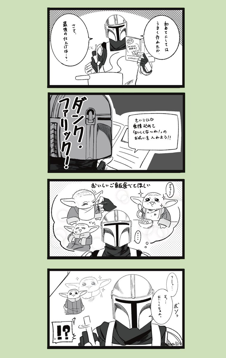 マハル tweet media