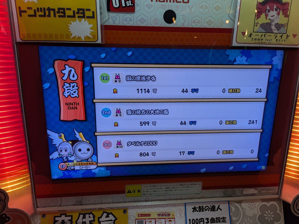 holy_dcd's tweet photo. 九段受かりました、やみのま��手でも何とかなってよかった https://t.co/XeezxauIAm