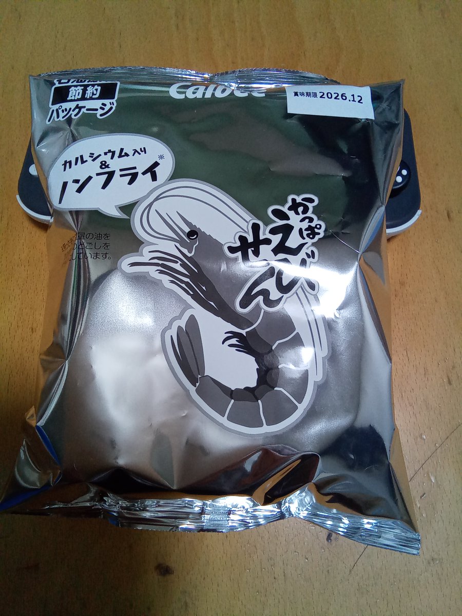 taka____02's tweet photo. 節約パッケージ版かっぱえびせん
ポテチは売り切れてますた。 https://t.co/UsvOi5aodk