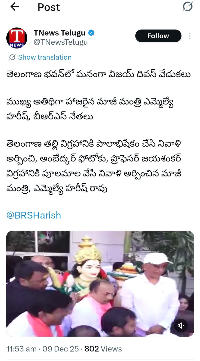 🇮🇳Shiva Reddy Palle🇮🇳🚩 tweet media