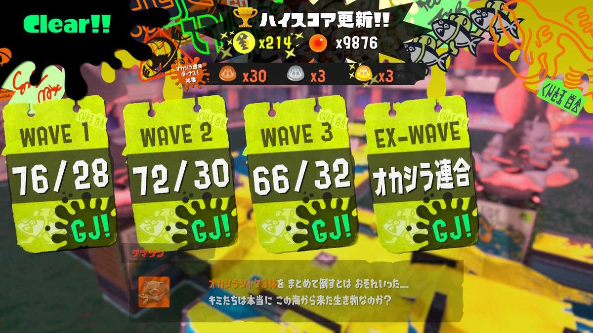 64_insect's tweet photo. 214いったw
#ビッグビッグラン
#スプラトゥーン３ https://t.co/MaqnpMbg2I
