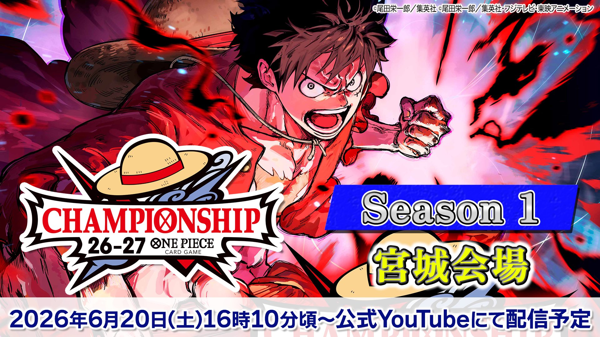 公式】ONE PIECEカードゲーム on X: 