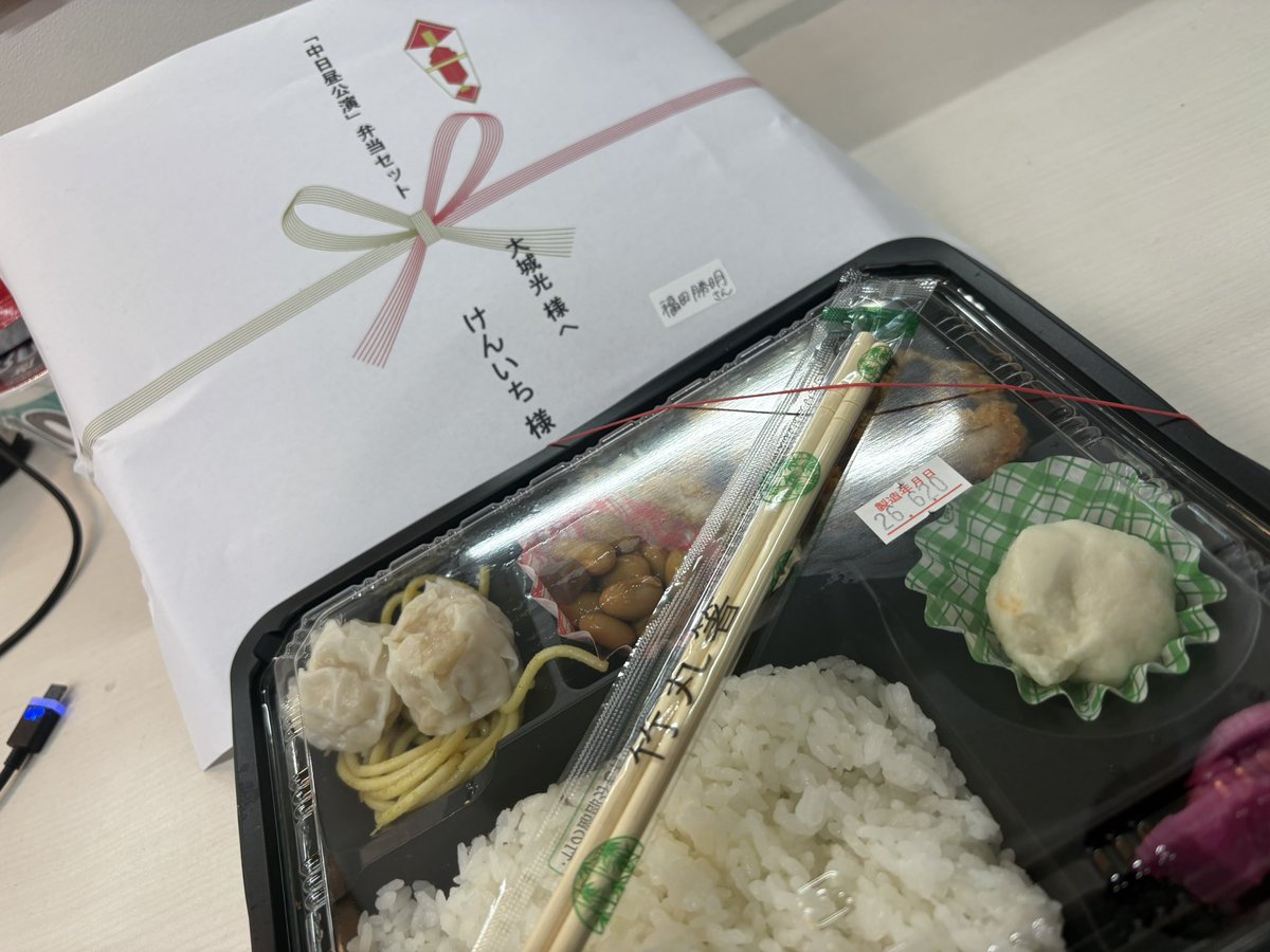 DarumaxCom's tweet photo. #雷鼓 

お弁当の差し入れ！

光くん！
けんいちさん！

ありがとうございます！
いただきます🙏 https://t.co/PS6tXcWWQ1
